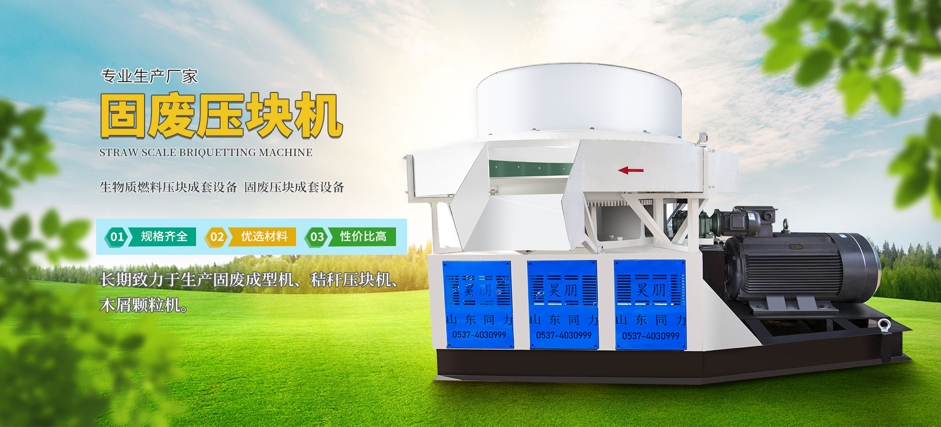 濟(jì)寧市天眾機(jī)械有限公司<br>