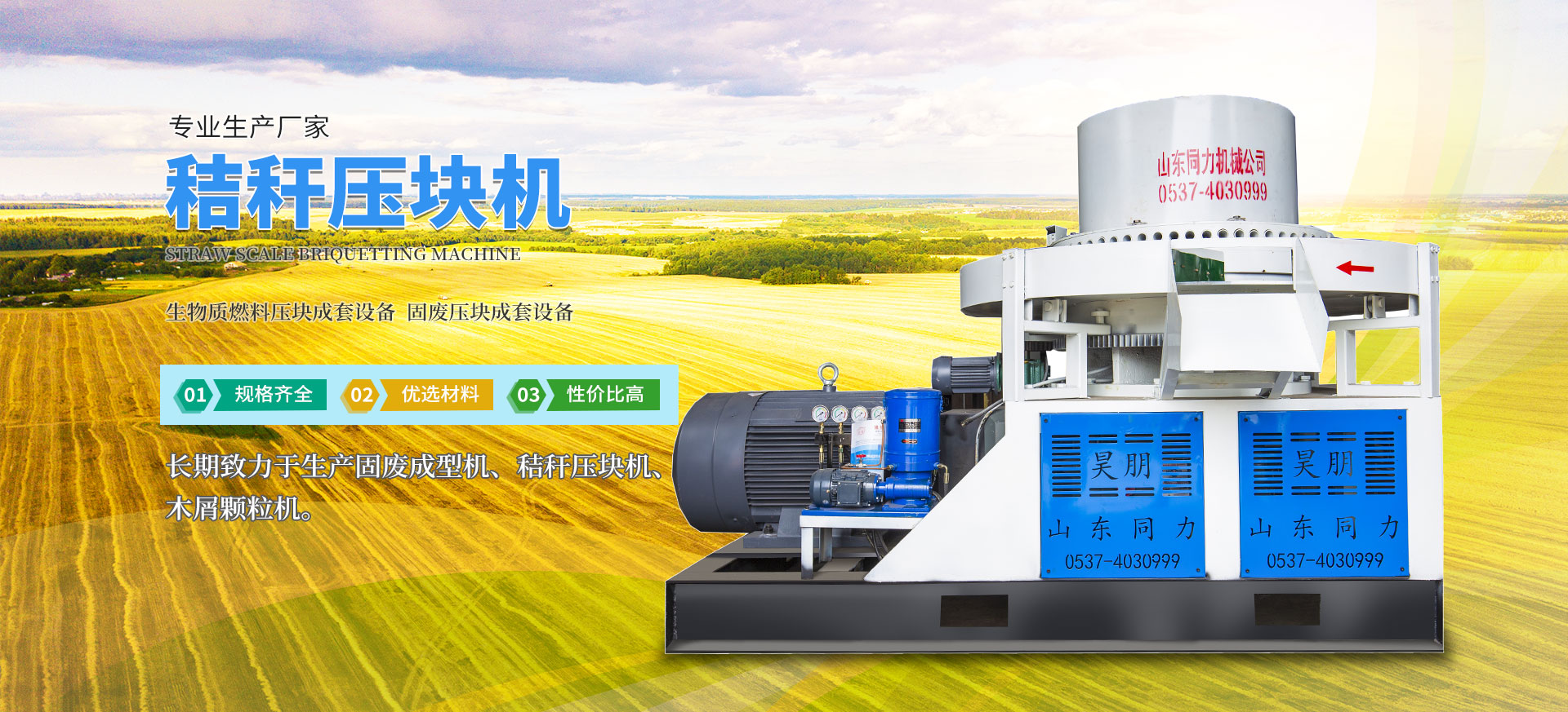 濟(jì)寧市天眾機(jī)械有限公司<br>